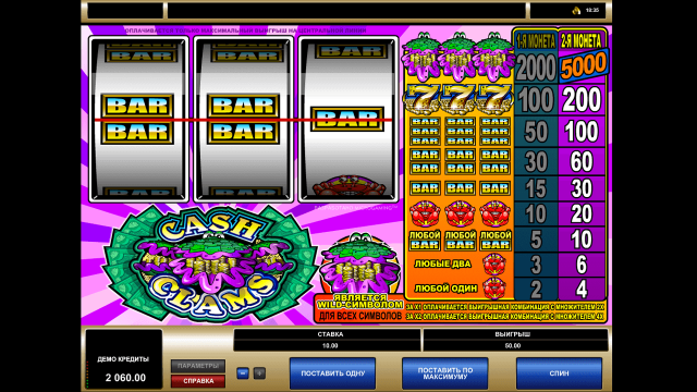 Игровой автомат Cash Clams