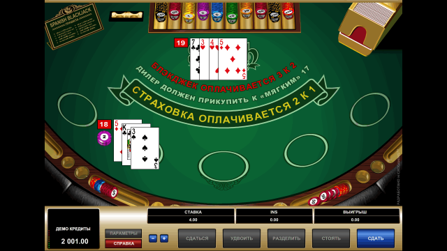 Игровой автомат Spanish Blackjack