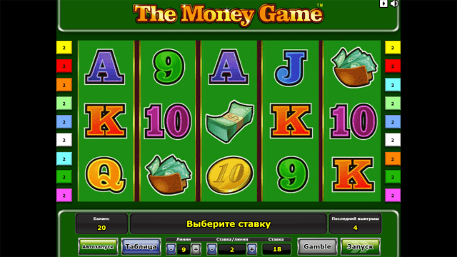 Игровой аппарат The Money Game