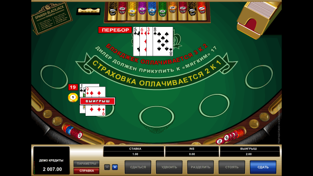 Онлайн аппарат Spanish Blackjack