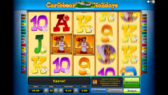 Онлайн автомат Caribbean Holidays