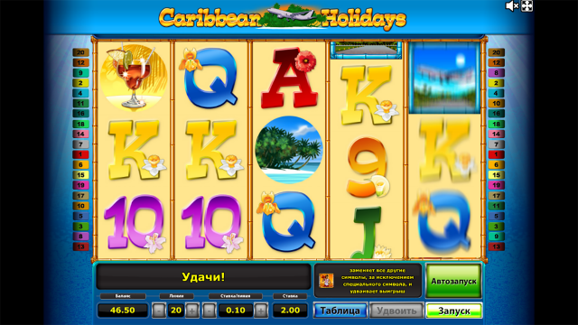 Онлайн аппарат Caribbean Holidays