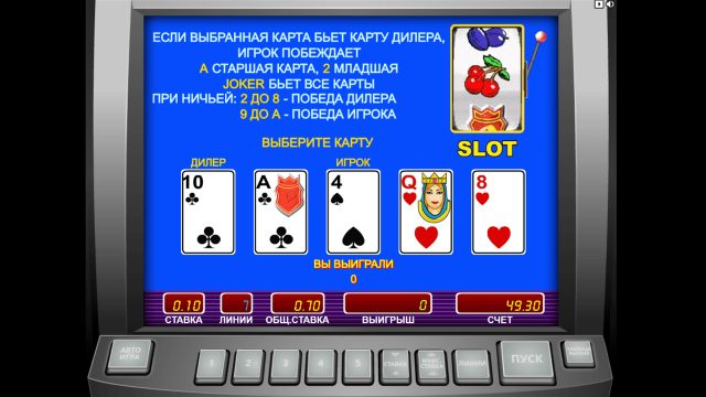 Игровой автомат Slot-O-Pol
