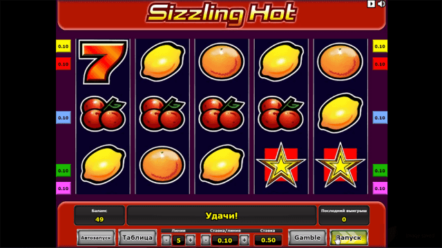 Онлайн аппарат Sizzling Hot