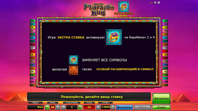 Игровой автомат Pharaoh's Ring