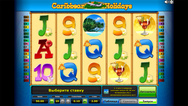 Популярный аппарат Caribbean Holidays