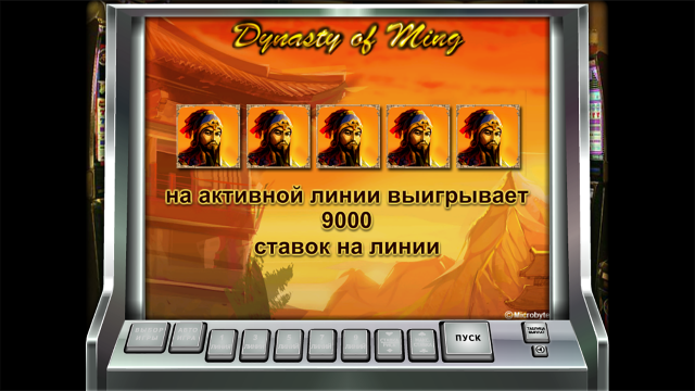 Игровой слот The Ming Dynasty