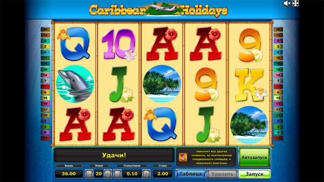 Популярный аппарат Caribbean Holidays