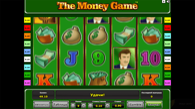 Онлайн аппарат The Money Game