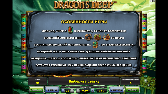 Популярный аппарат Dragon's Deep