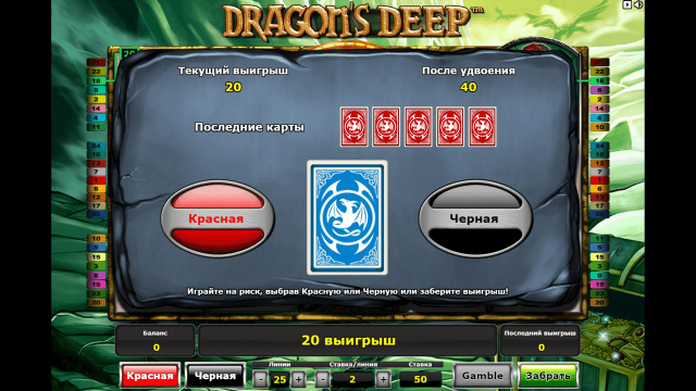 Онлайн слот Dragon's Deep